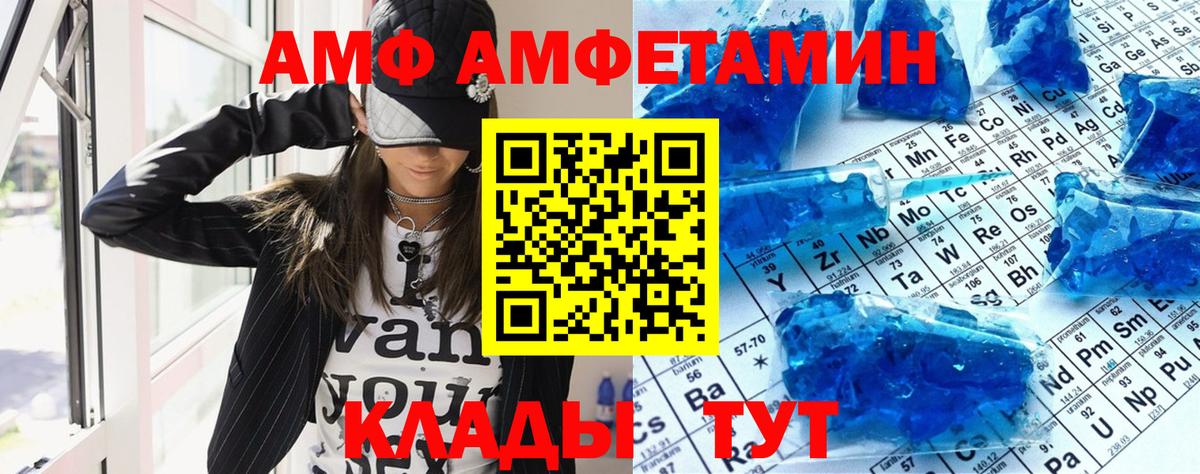 Амфетамин  Вход с VPN  mega   АМФ Premium  АМФЕТАМИН  Реж 