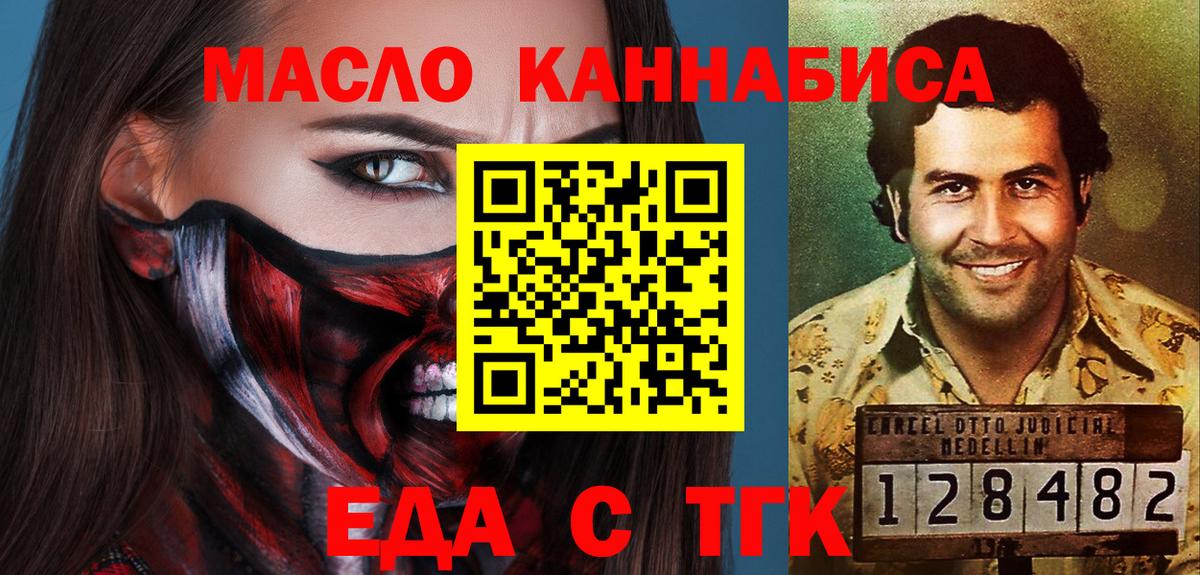 Canna-Cookies конопля  Вход с VPN  Реж 