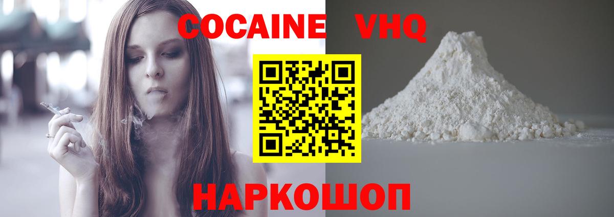 купить   Вход с VPN  Реж  COCAIN Перу 
