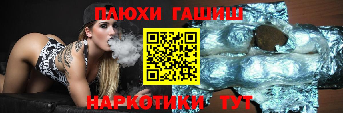 ГАШИШ  Гашиш 40% ТГК  ГАШ убойный  Вход с VPN  Реж 