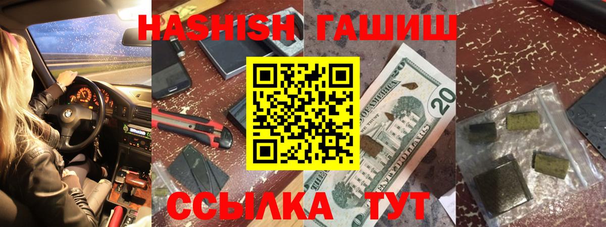 Гашиш Premium Реж