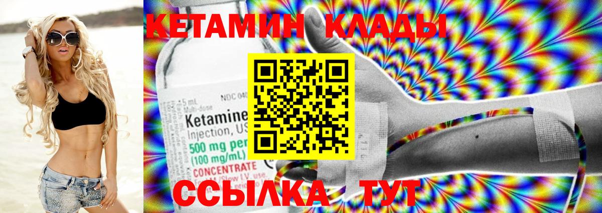 КЕТАМИН VHQ  Вход с VPN  Реж 