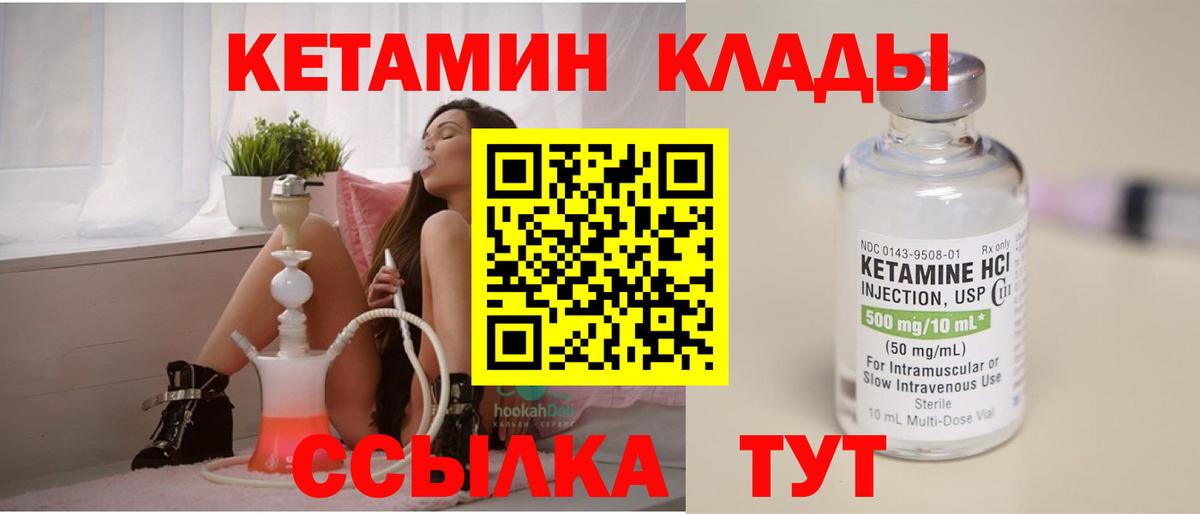 Кетамин ketamine Реж