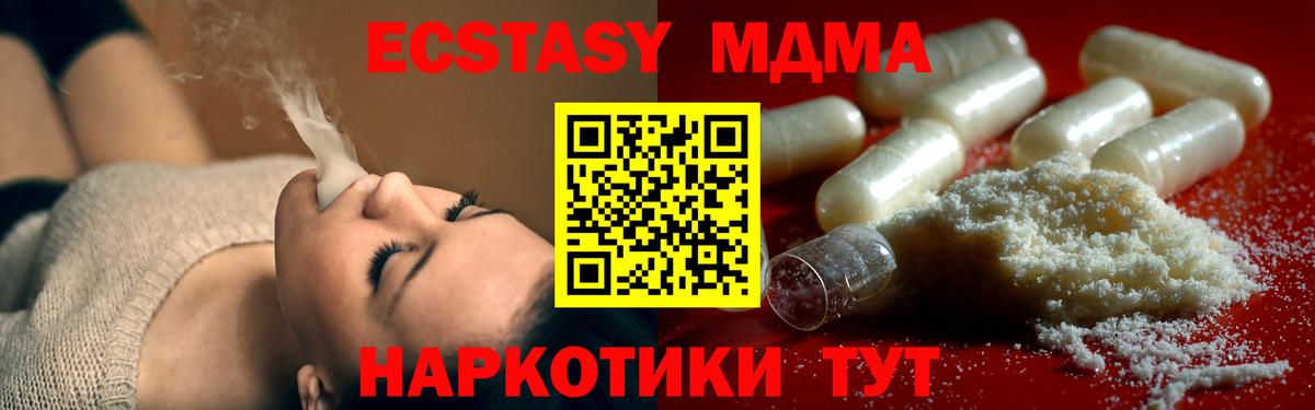 MDMA кристаллы  MDMA  МДМА crystal  Реж  Вход с VPN 