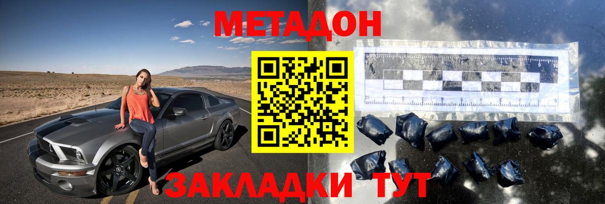 МЕТАДОН белоснежный Реж