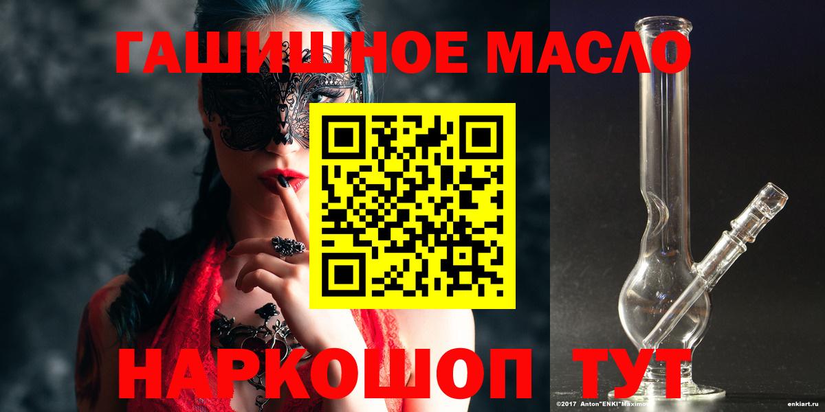 Реж  ТГК жижа  купить наркоту  Вход с VPN 