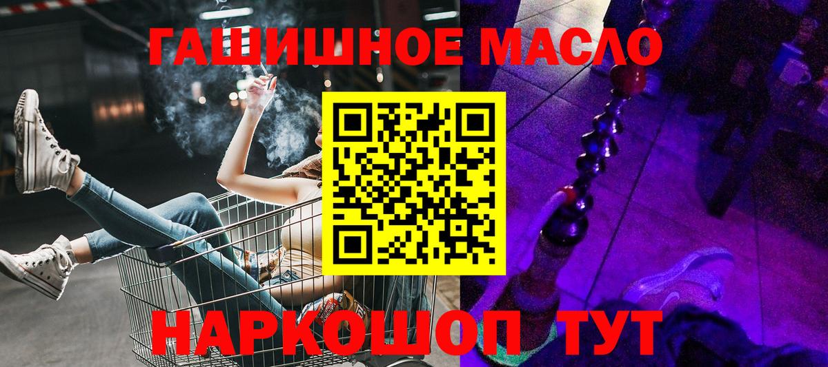 ТГК гашишное масло Реж