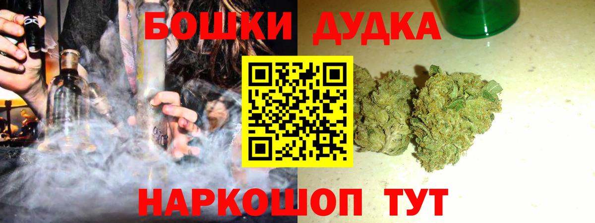 Бошки Шишки Bruce Banner  Вход с VPN  Шишки марихуана Bruce Banner  Реж 